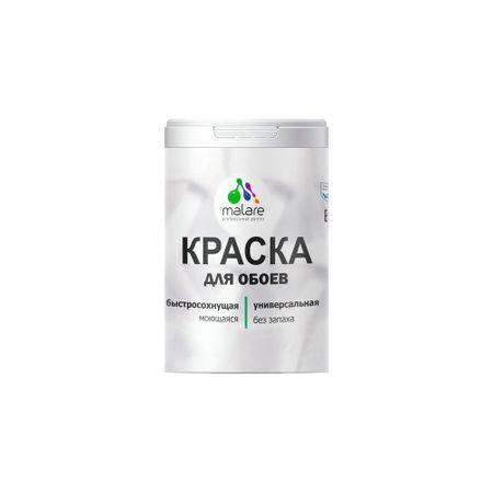 Краска для стен и обоев, потолка MALARE 2036771556550