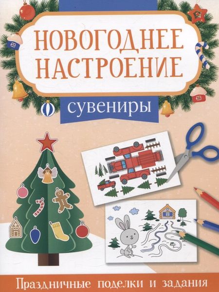 None Сувениры