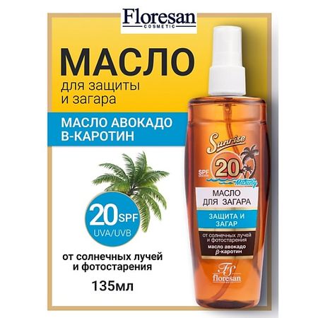 Масло для загара FLORESAN Масло для загара 