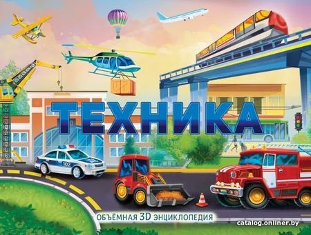 Книга издательства АСТ. Техника 978-5-17-116331-0